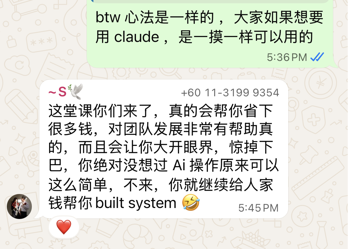学员 WhatsApp 好评截图 4