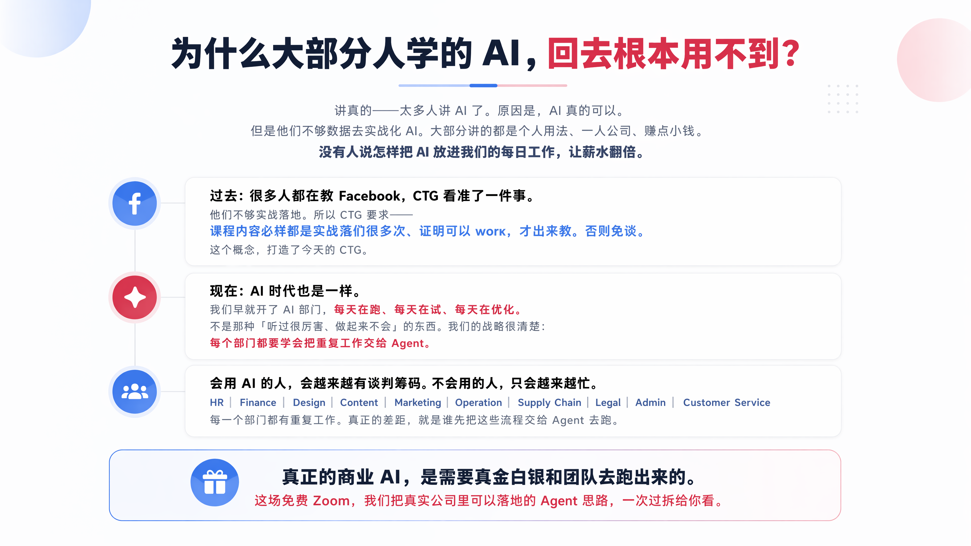 为什么大部分人学的 AI 回去根本用不到