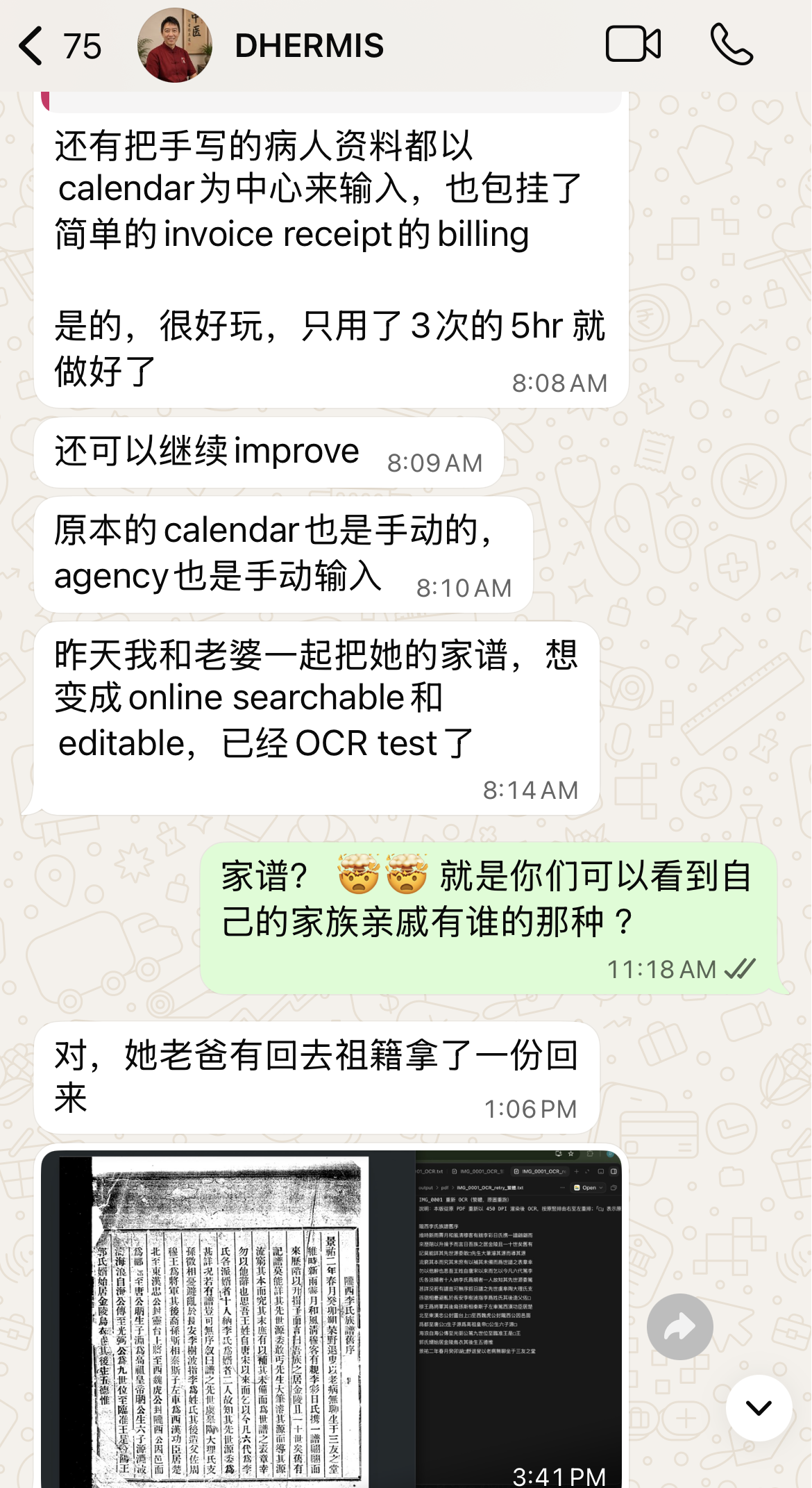 学员 WhatsApp 好评截图